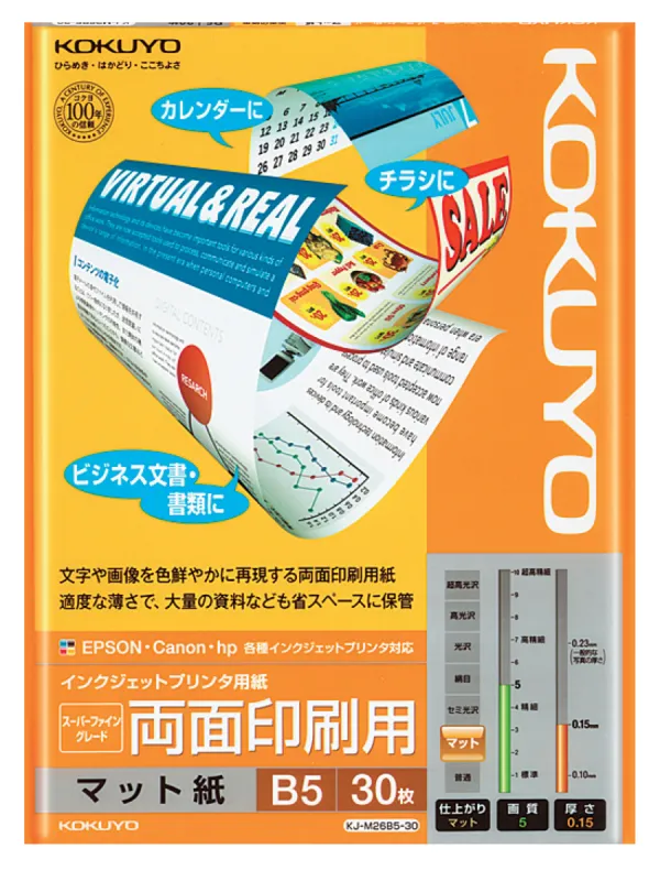 コクヨ IJP用紙スーパーファイングレード 両面印刷用B5 30枚の商品画像