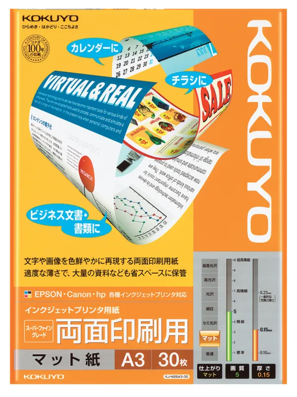 コクヨ IJP用紙スーパーファイングレード 両面印刷用A3 30枚の商品画像