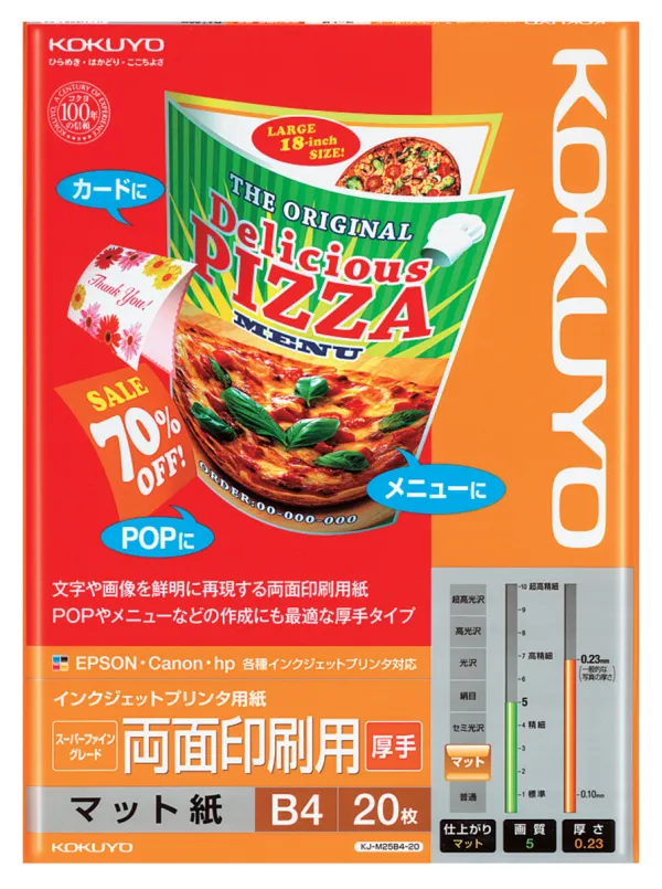 コクヨ IJP用紙スーパーファイングレード 両面印刷用厚手B４ 20枚の商品画像