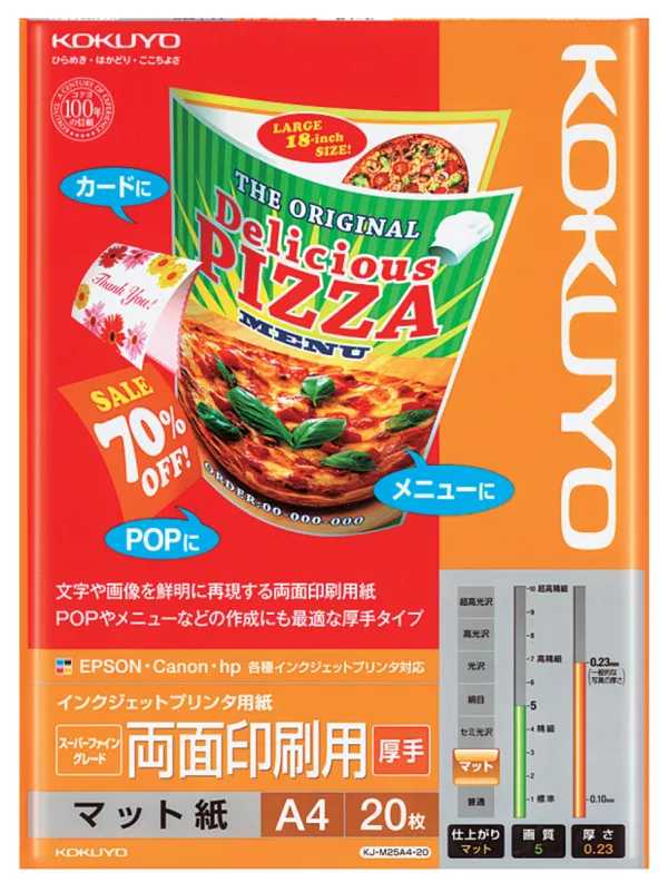 コクヨ IJP用紙スーパーファイングレード 両面印刷用厚手A4 20枚の商品画像