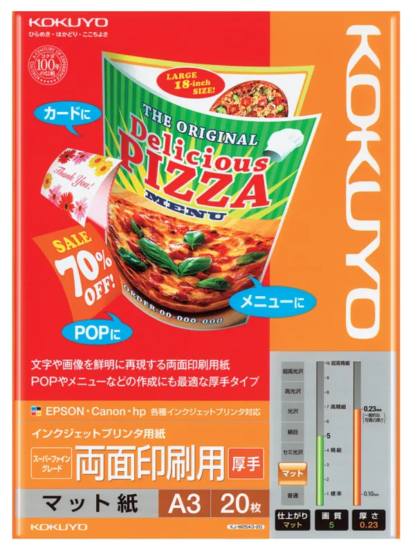 コクヨ IJP用紙スーパーファイングレード 両面印刷用厚手A3 20枚の商品画像