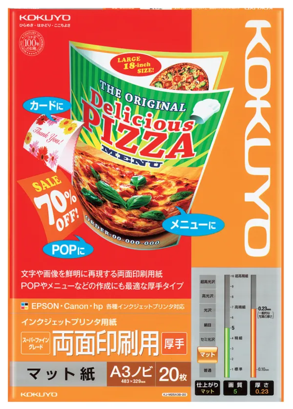 コクヨ IJP用紙スーパーファイングレード 両面印刷用厚手A3ノビ20枚の商品画像