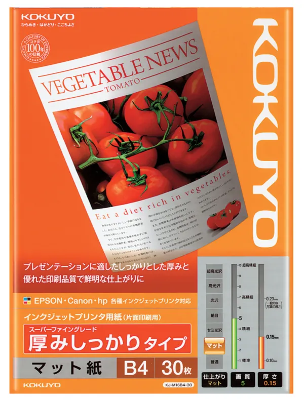 コクヨ IJP用紙スーパーファイングレード 厚みしっかり・B4 30枚の商品画像