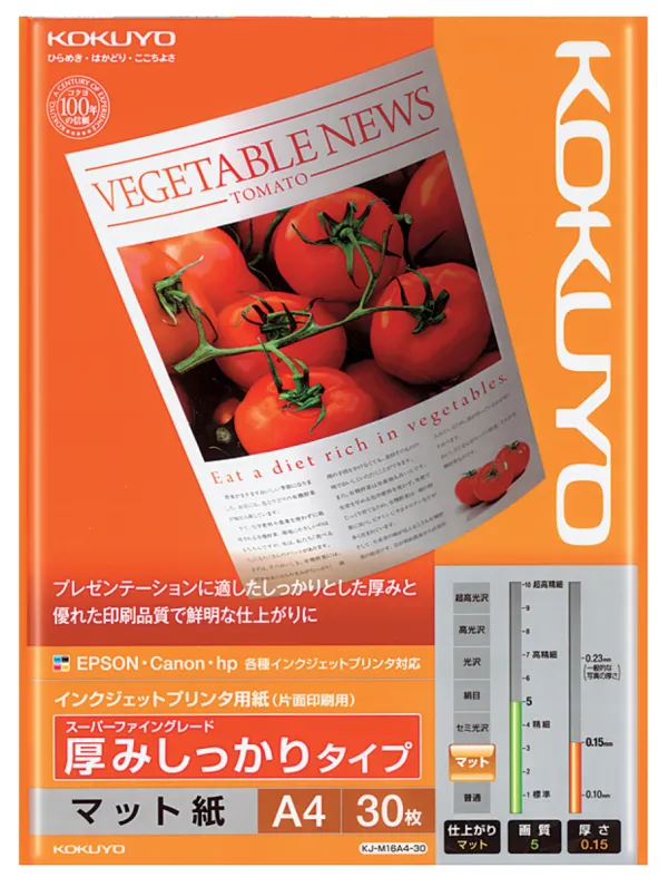 コクヨ IJP用紙スーパーファイングレード 厚みしっかり・A4 30枚の商品画像