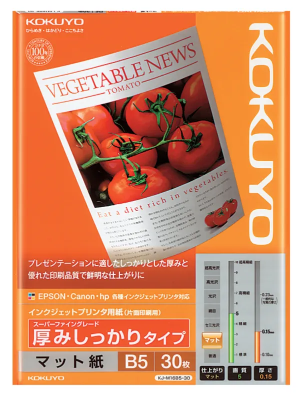 コクヨ IJP用紙スーパーファイングレード 厚みしっかり・B5 30枚の商品画像