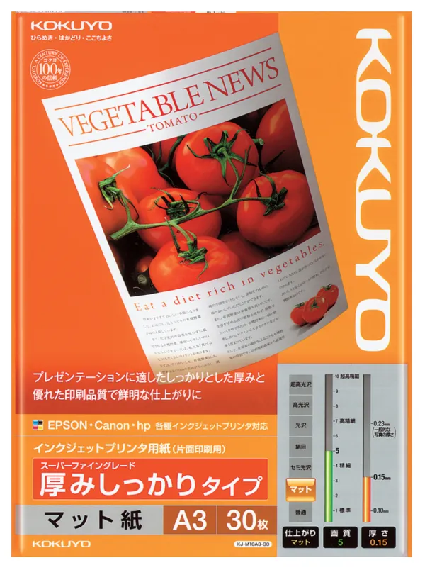 コクヨ IJP用紙スーパーファイングレード 厚みしっかり・A3 30枚の商品画像