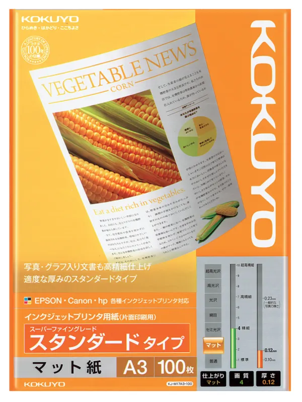 コクヨ IJP用紙スーパーファイングレード スタンダード・A3 100枚の商品画像