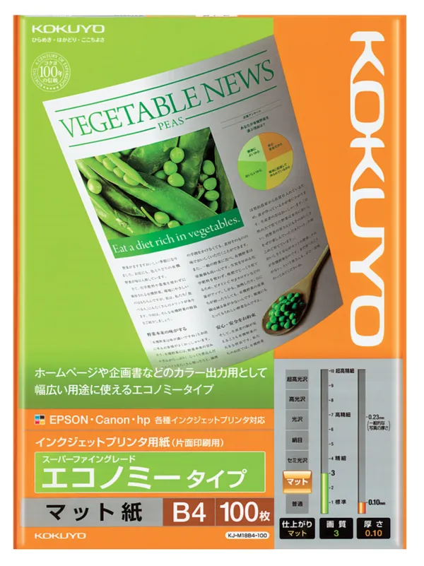 コクヨ IJP用紙スーパーファイングレード エコノミー・B4 100枚の商品画像