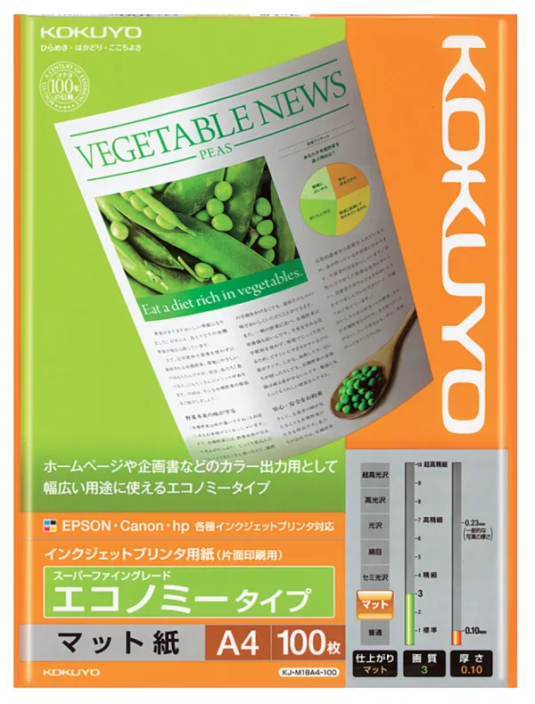 コクヨ IJP用紙スーパーファイングレード エコノミー・A4 100枚の商品画像
