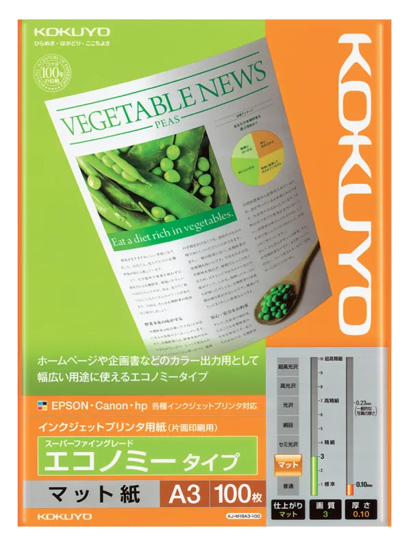 コクヨ IJP用紙スーパーファイングレード エコノミー・A3 100枚の商品画像