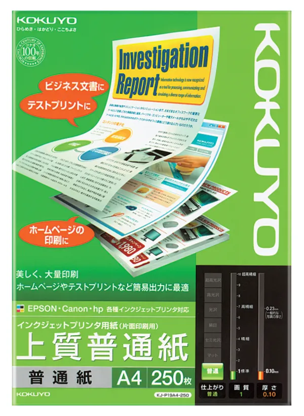 コクヨ インクジェットプリンタ用紙 上質普通紙の商品画像