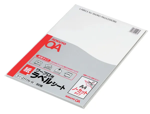コクヨ ワープロ用紙ラベル(共用タイプ)A4 ノーカット50枚の商品画像