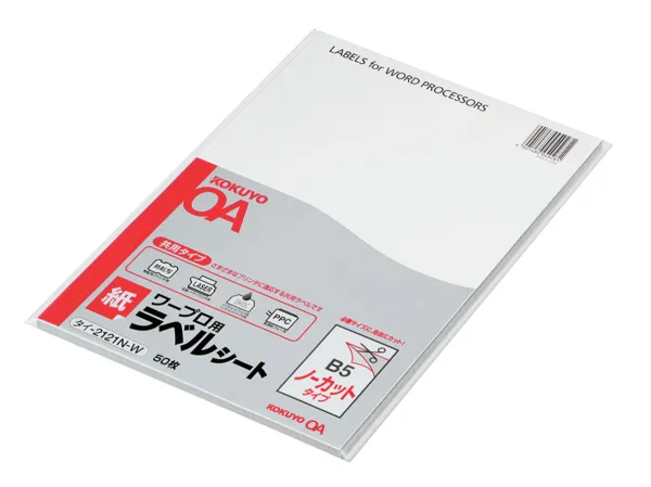 コクヨ ワープロ用紙ラベル(共用タイプ)B5 ノーカット50枚の商品画像