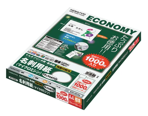 コクヨ マルチプリンタ用名刺用紙 両面普通紙10面X100枚ナチュラル白の商品画像
