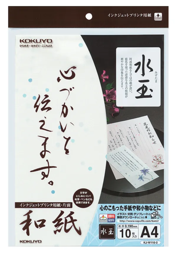 コクヨ インクジェットプリンタ用紙和紙A4 10枚水玉柄の商品画像
