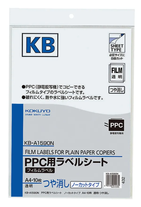 コクヨ ＰＰＣ用フィルムラベルA4 ノーカット透明ツヤ消し10枚の商品画像