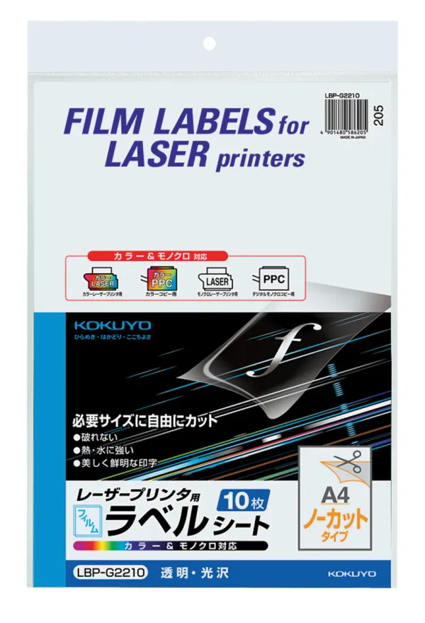 コクヨ カラーLBP&PPC用フィルムラベル A4ノーカット 透明・光沢 10枚の商品画像