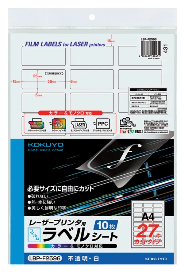 コクヨ カラーLBP&PPC用フィルムラベル A4 27面 白・ツヤ消し 10枚の商品画像