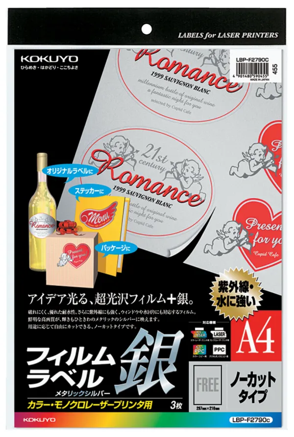 コクヨ カラーLBP&PPC用フィルムラベル A4 ノーカット シルバー 3枚の商品画像