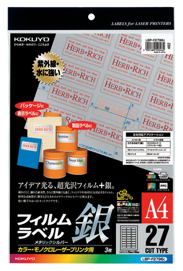 コクヨ カラーLBP&PPC用フィルムラベル A4 27面 シルバー 3枚の商品画像