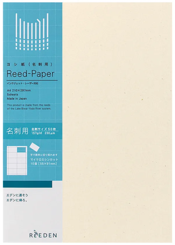 コクヨ 名刺用紙の商品画像