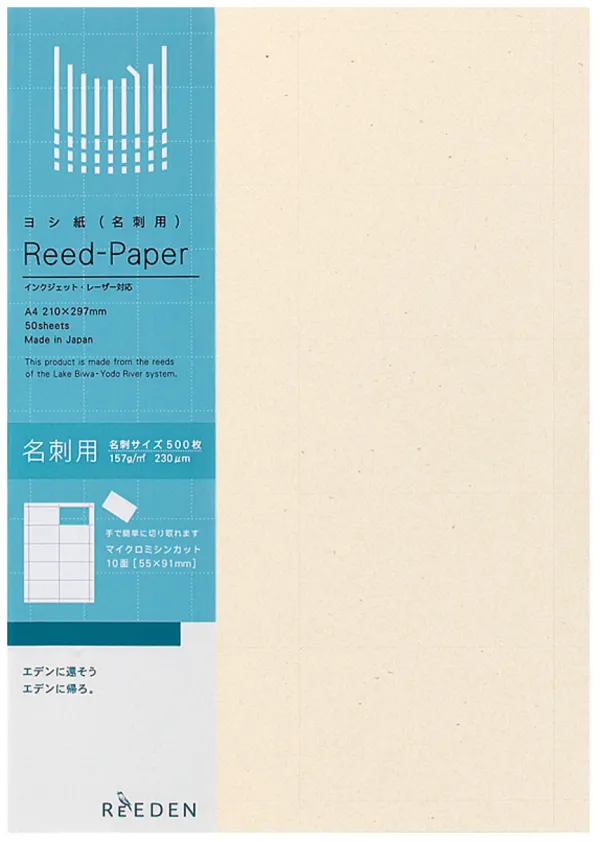 コクヨ 名刺用紙の商品画像