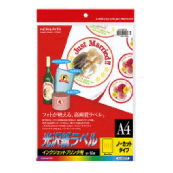 コクヨ インクジェット用 光沢紙ラベル A4 ノーカット 10枚の商品画像