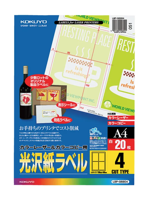 コクヨ カラーLBP&PPC用 光沢紙ラベル A4 4面 20枚の商品画像