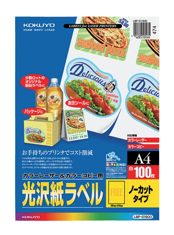 コクヨ カラーLBP&PPC用 光沢紙ラベル A4 ノーカット 100枚の商品画像