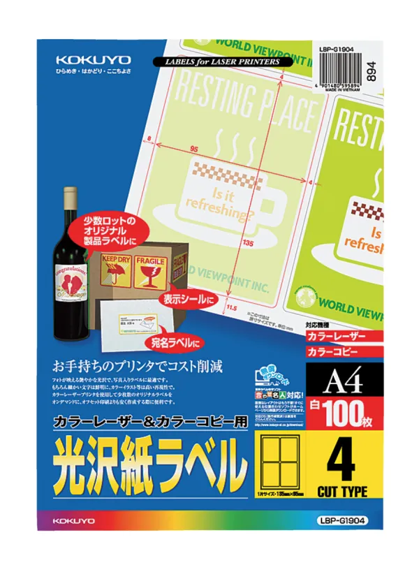 コクヨ カラーLBP&PPC用 光沢紙ラベル A4 4面 100枚の商品画像