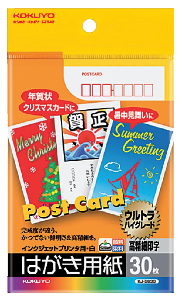 コクヨ インクジェットはがきマット紙30枚白の商品画像