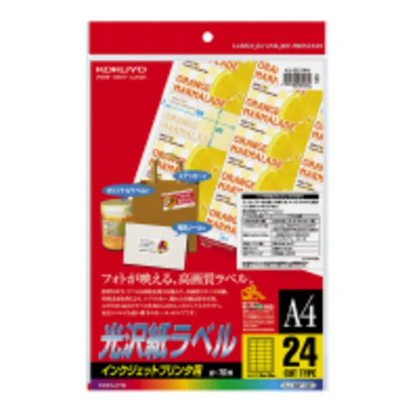 コクヨ インクジェット用 光沢紙ラベル A4 24面 10枚の商品画像