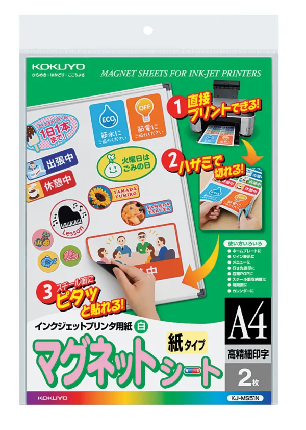 コクヨ インクジェットプリンタ用紙マグネットシート（マット紙）の商品画像