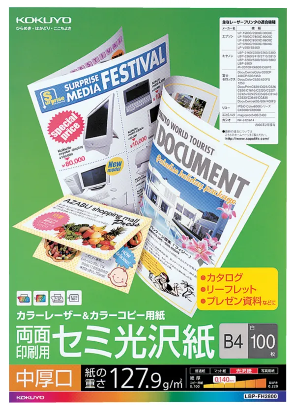 コクヨ カラーレーザー&カラーコピー用紙(両面セミ光沢)B4中厚口100枚の商品画像