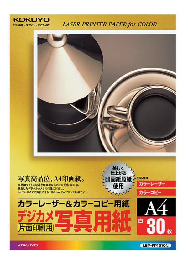 コクヨ カラーLBP&PPC用紙(デジカメ写真用紙)A4 30枚の商品画像