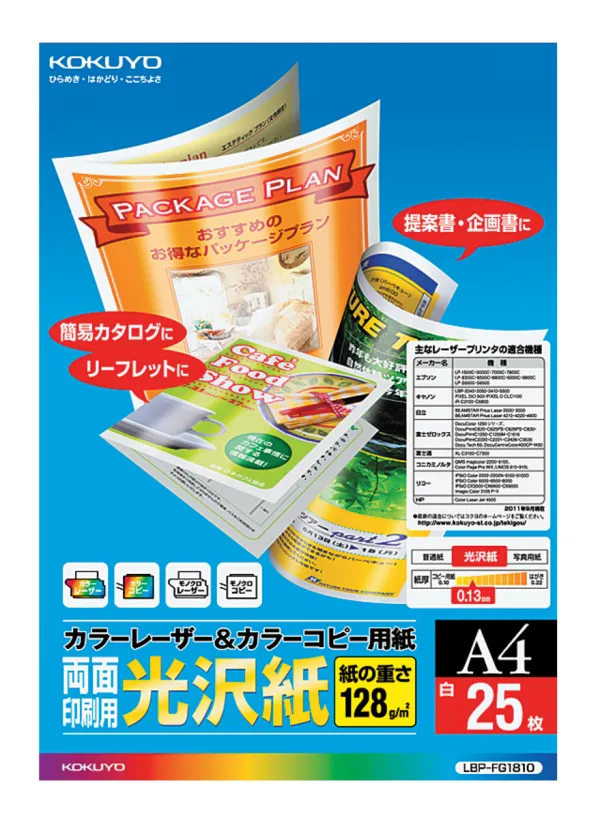 コクヨ カラーレーザー&カラーコピー用紙(両面印刷用・光沢紙)A4 25枚の商品画像