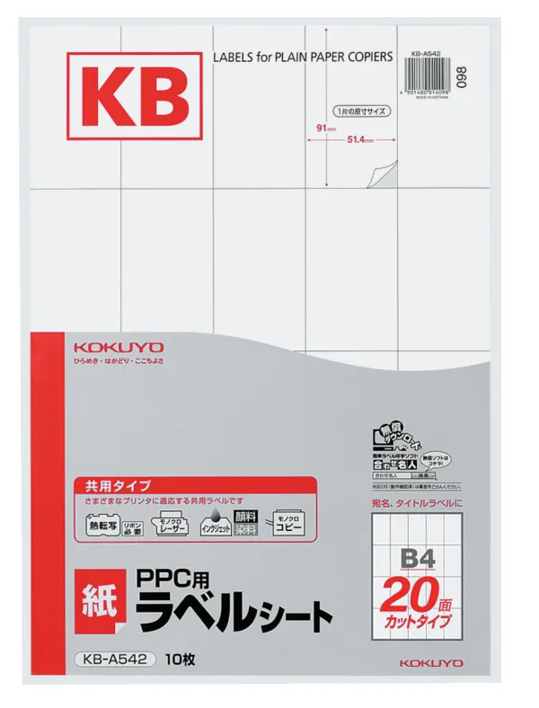 コクヨ PPC用紙ラベル(共用タイプ)B4 20面10枚の商品画像