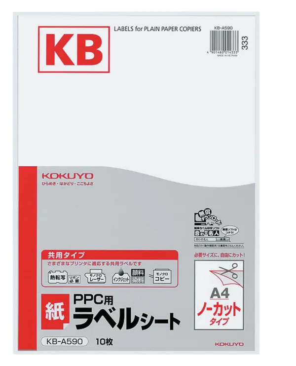コクヨ ＰＰＣ用紙ラベル(共用タイプ)A4 ノーカット10枚の商品画像