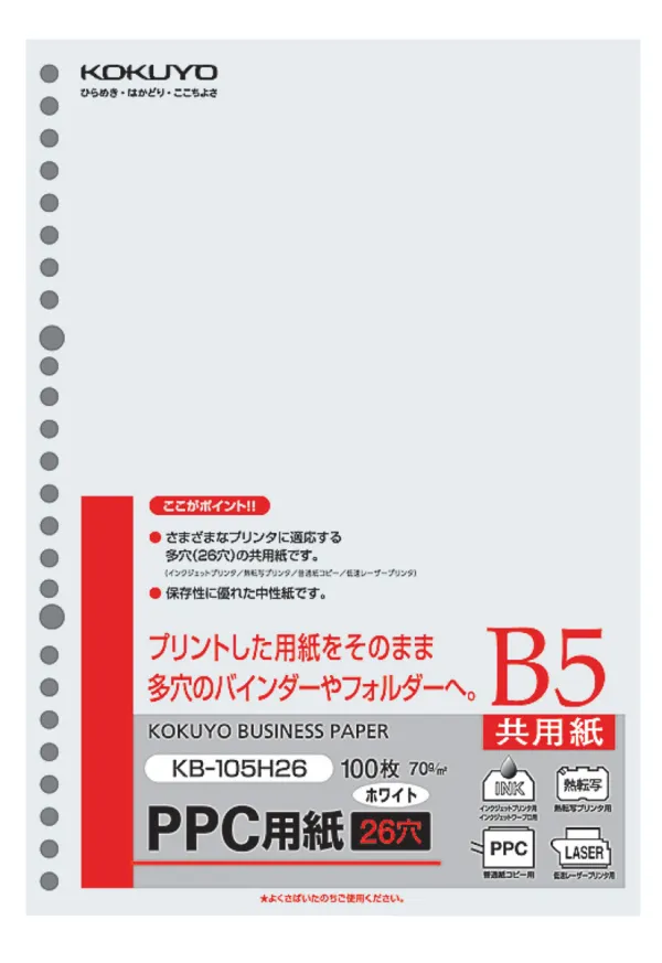コクヨ ＰＰＣ用紙(共用紙)(多穴)の商品画像