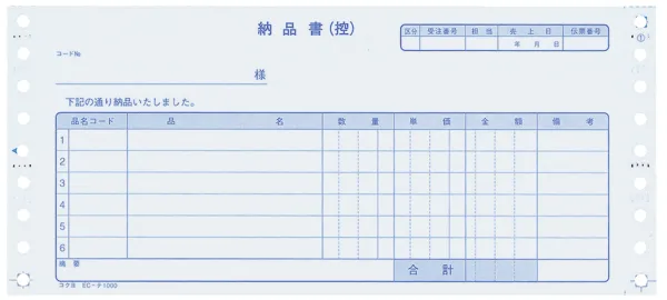 コクヨ 連続伝票用紙納品書500枚2Pの商品画像