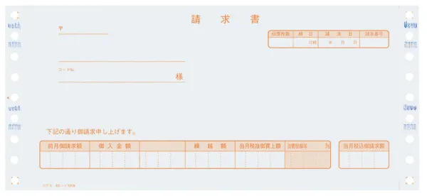 コクヨ 連続伝票用紙合計請求書税抜の商品画像
