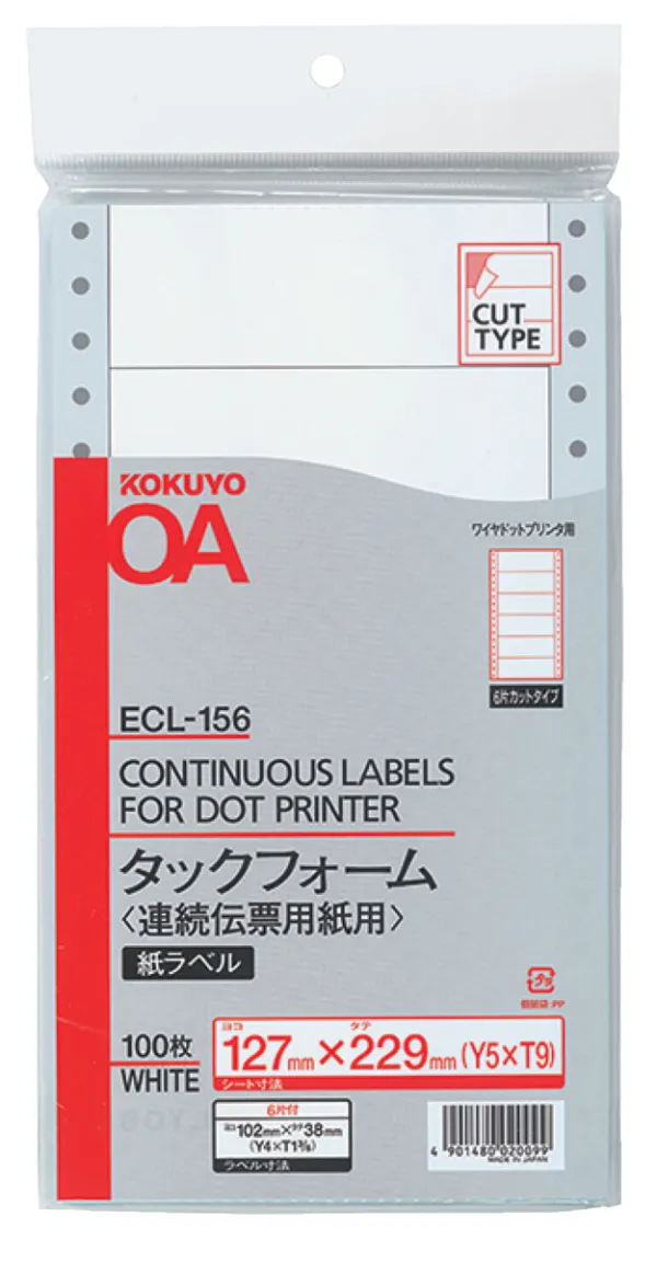 コクヨ タックフォーム 5Ｘ9 6片 100枚の商品画像