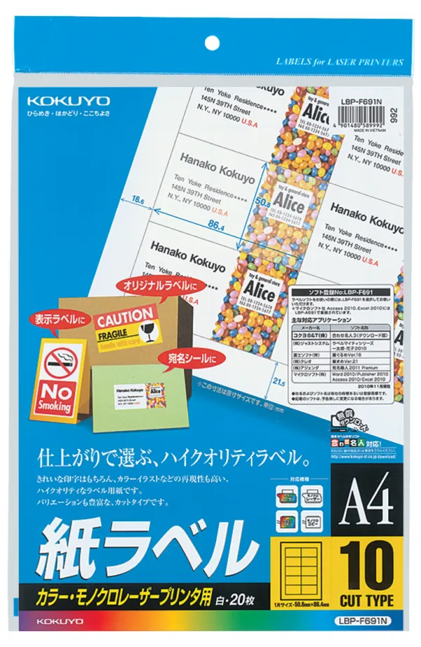 コクヨ カラーLBP&PPC用 紙ラベル A4 10面 20枚の商品画像