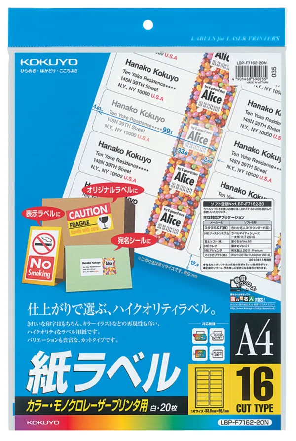 コクヨ カラーLBP&PPC用 紙ラベル A4 16面 20枚の商品画像
