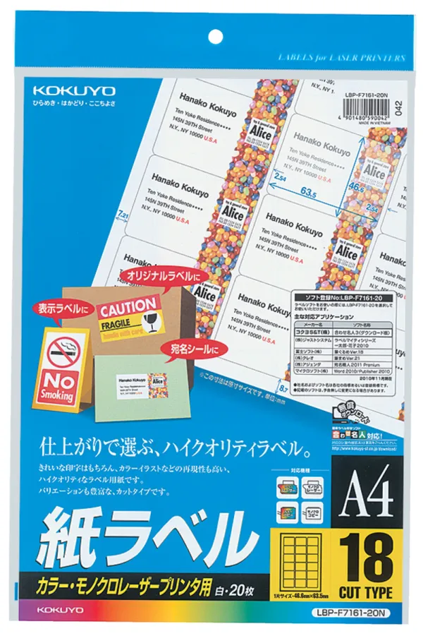 コクヨ カラーLBP&PPC用 紙ラベル A4 18面 20枚の商品画像