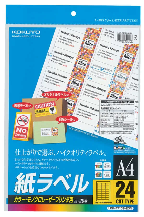 コクヨ カラーLBP&PPC用 紙ラベル A4 24面 20枚の商品画像