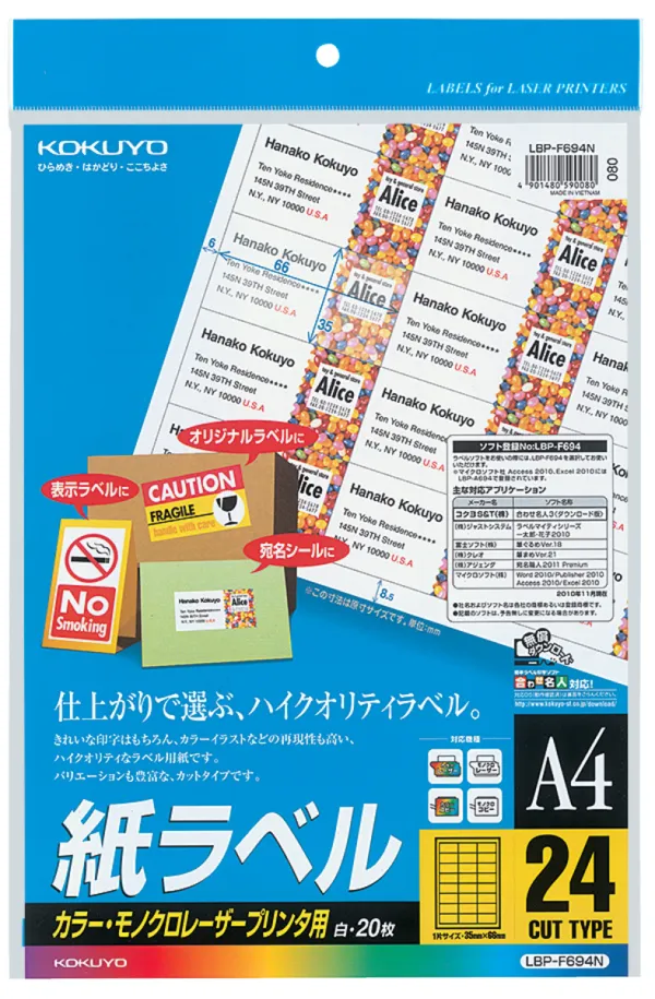 コクヨ カラーLBP&PPC用 紙ラベル A4 24面 20枚の商品画像
