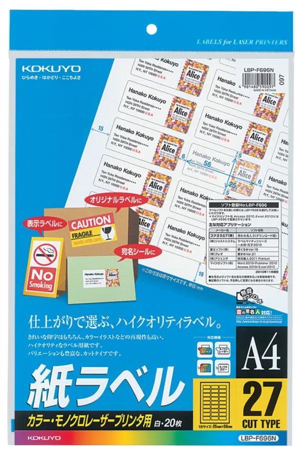 コクヨ カラーLBP&PPC用 紙ラベル A4 27面 20枚の商品画像