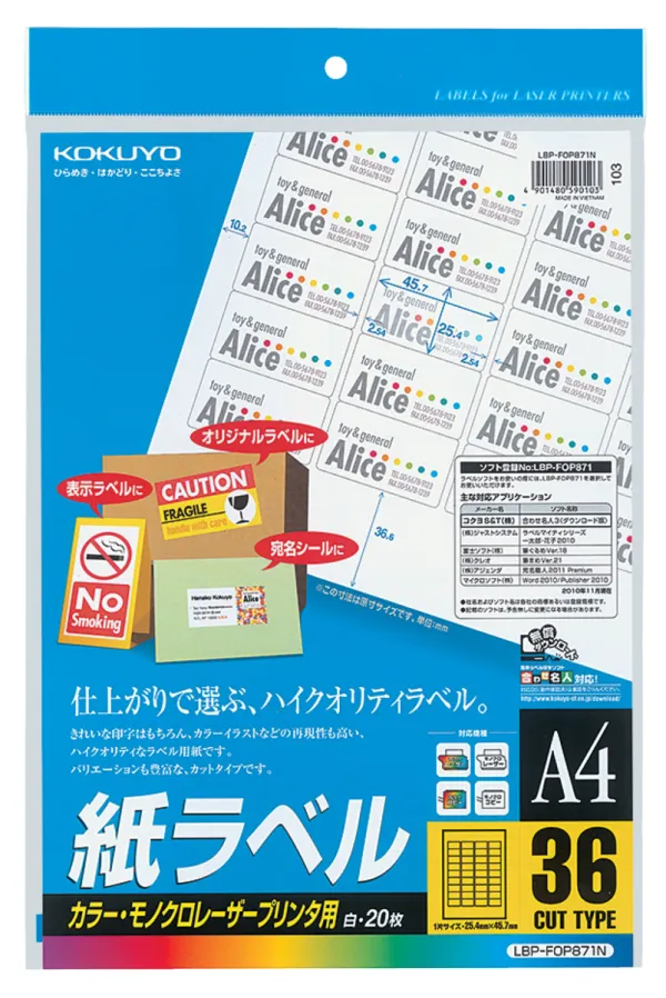 コクヨ カラーLBP&PPC用 紙ラベル A4 36面 20枚の商品画像