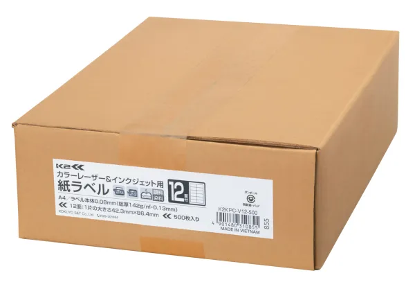 コクヨ カラーＬ＆ＩＪ用Ａ４紙ラベル＜Ｋ２＞１２面タイプ５００枚の商品画像